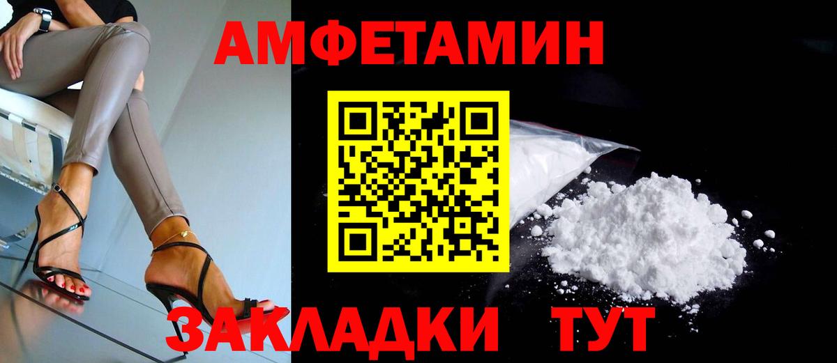 Amphetamine Premium Кинель