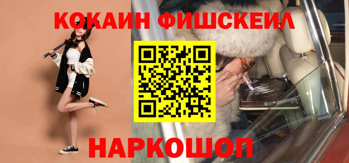 Кокаин Колумбийский  Вход с VPN  Cocaine  Кинель  Кокаин Боливия 