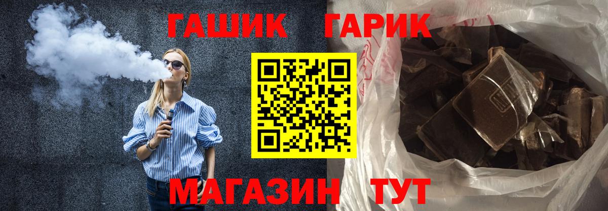 Кинель  ГАШ hashish  ГАШ  Вход с VPN 