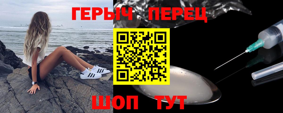 ГЕРОИН гречка Кинель