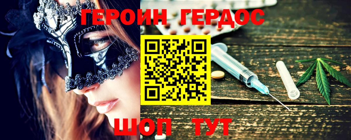 ГЕРОИН белый  Вход с VPN  Кинель 