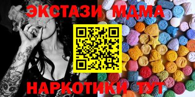экстази Беслан