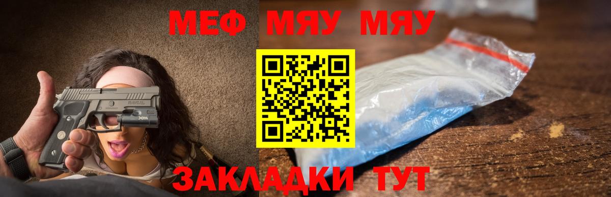 Меф VHQ  МЕФ  Кинель  Вход с VPN  Меф мука 