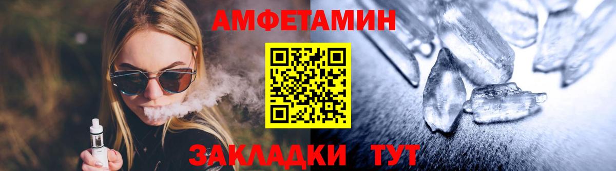 Метамфетамин кристалл Кинель