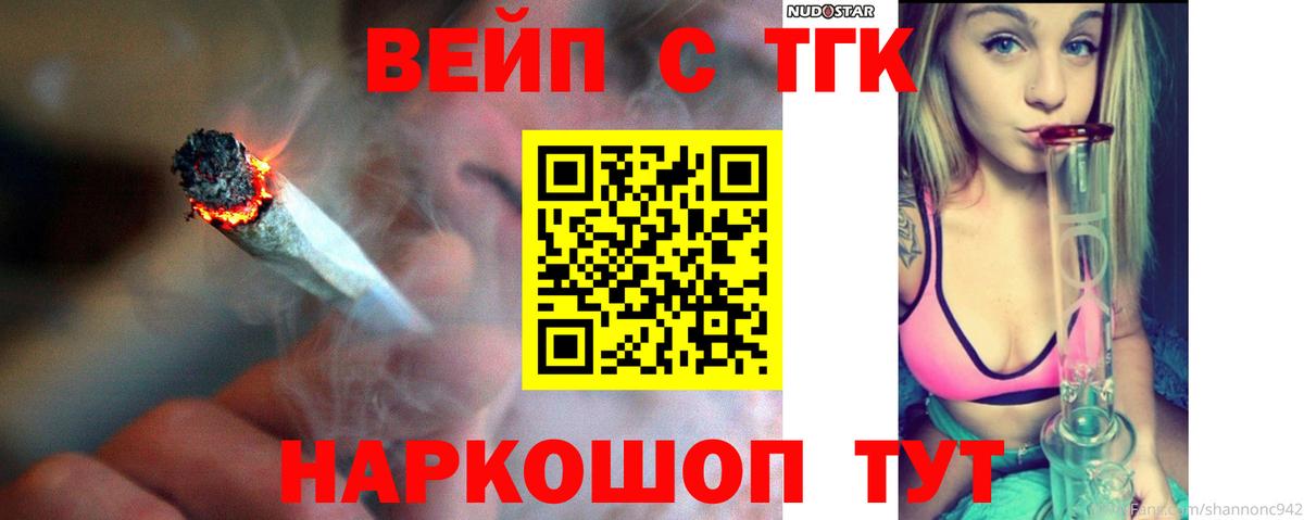 Дистиллят ТГК THC oil  Вход с VPN  omg маркетплейс  как найти   Кинель  ТГК Wax 